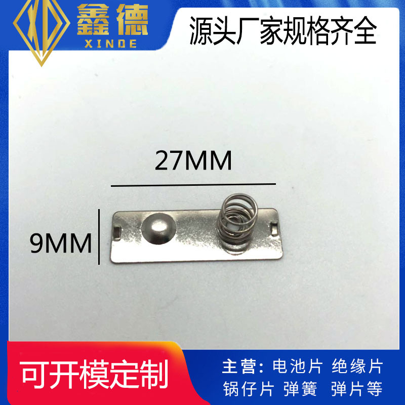 电池片 厂家大量供应直销标准五号环保电池弹片弹簧片