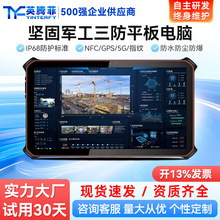 8寸户外军工三防电脑手持win10安卓防水防爆加固工业三防平板电脑