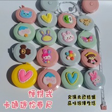 可爱迷你卡通量衣尺1.5米皮卷尺软尺量三围尺子量身高量衣礼品尺