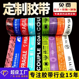 封装打包胶带;工业产品胶带;胶带座