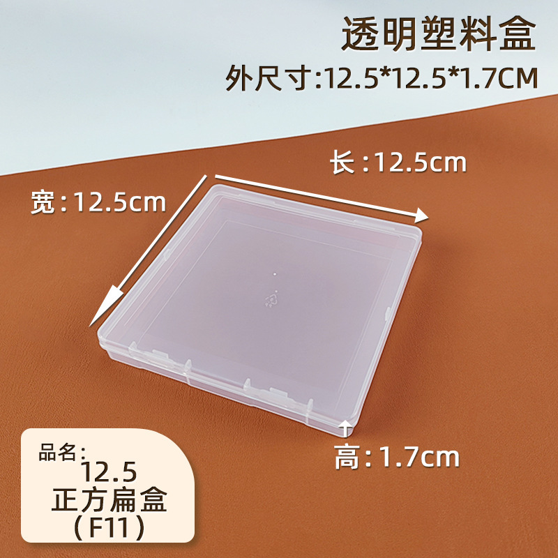12.5 Square Flat Box Square Storage Box Document Small Certificate Card Packaging Box Transparent Plastic Box 12.5 Square Flat Box Square Storage Box Document Small Certificate Card Packaging Box Transparent Plastic Box