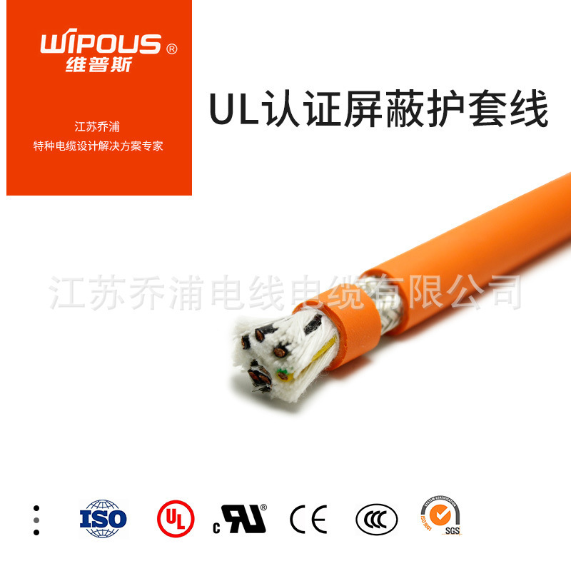 UL美标认证 数据线UL2733 2~50芯*28AWG多芯ROSH环保阻燃屏蔽电缆