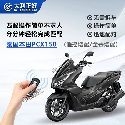 Shinko Sh300I Pcx 150 | Motorcycle Key - 20-models-of-thai-honda-pcx150