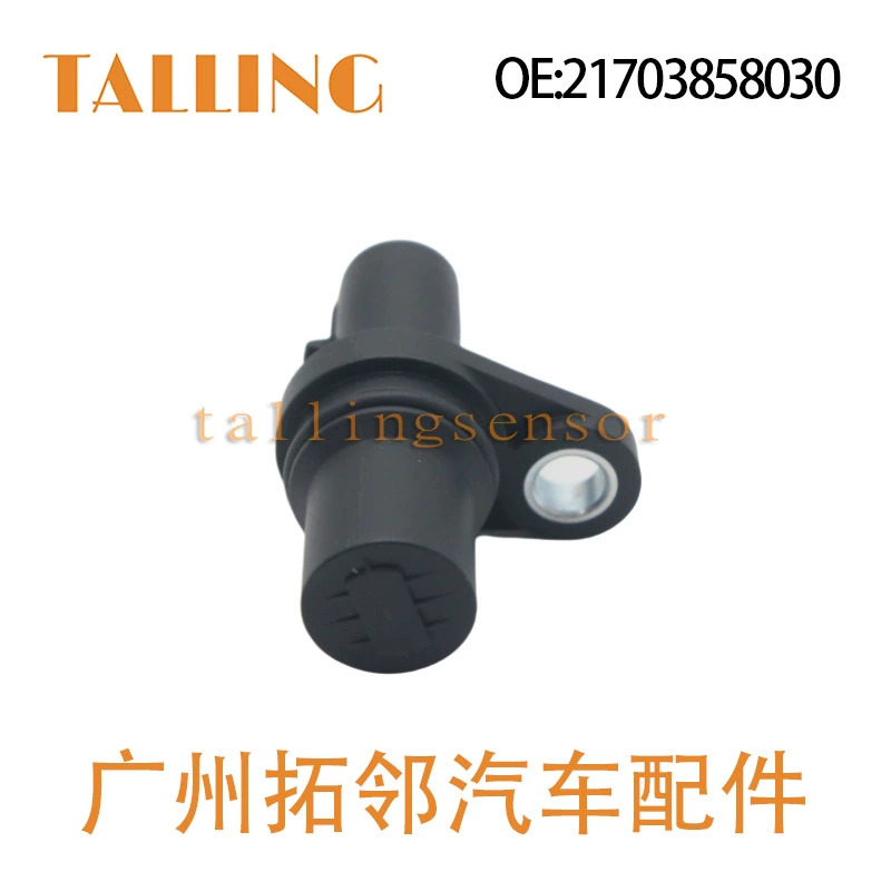 Gearbox Speed Sensor 21703858030 (for Lada) — OE Replacement, 0.1 kg