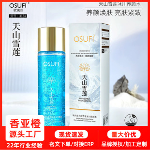 Oushufei Tianshan Snow Lotus Glacier Facial Water 260ml Refreshing Skin Rejuvenating and Smooth Skin Toner