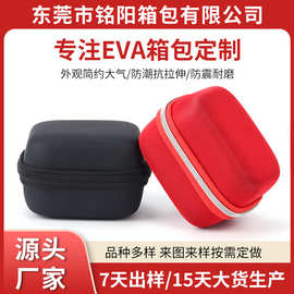 eva多功能充电器收纳包蓝牙音响包EVA数码收纳包音响包装盒