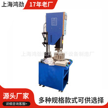 超声波塑料焊接机 供应摩擦旋转塑料焊接机 旋熔热合机厂家