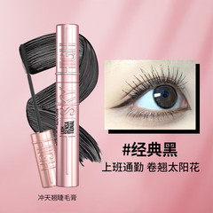 美宝莲冲天翘睫毛膏黑色自然防水持久卷翘纤长浓密不晕染彩妆女士