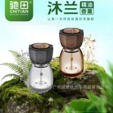 驰田新品沐兰车载香薰车用香氛车内摆件汽车香水高级感持久淡香