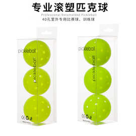 专业比赛级匹克球一体滚塑工艺40孔高回弹PE材料皮克球泡菜球桶装