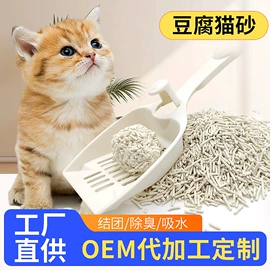 猫砂