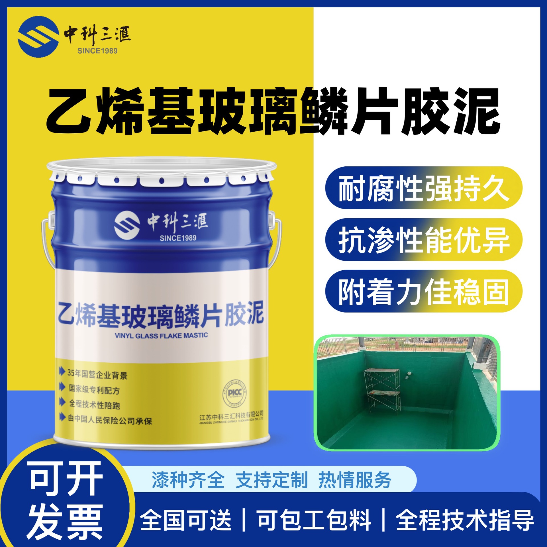 三布五涂污水池玻璃钢防腐涂料乙烯基酯玻璃鳞片防腐涂料胶泥