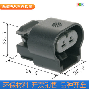 2p automotive connector Delphi parts 15326679 connector waterproof wiring harness plug DJ7025D-2.8-21