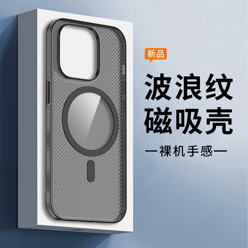 Source Factory Suitable for iPhone 13, 14, 15, 16, 17 Pro Max Wave Pattern Diagonal Stripe Pp Magnetic Phone Case Source Factory Suitable for iPhone 13, 14, 15, 16, 17 Pro Max Wave Pattern Diagonal Stripe Pp Magnetic Phone Case