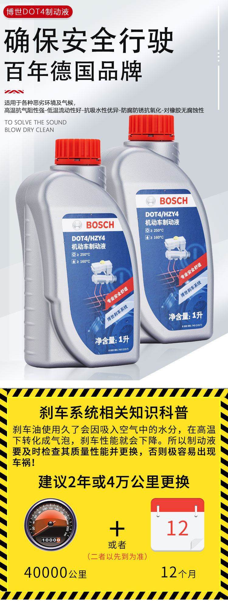 Suitable for Bosch Brake Oil Dot4 Brake Fluid Brake Fluid Bosch Car Clutch Motorcycle Oil Pass