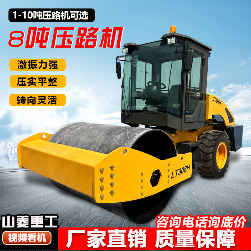厂家供应5吨6吨8吨单钢轮压路机厂房整平小型6吨座驾压路机价格