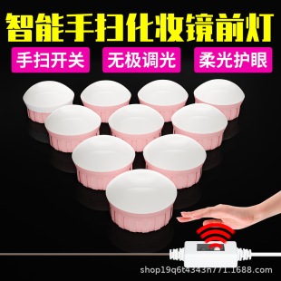 Makeup lamp led dressing table makeup mirror bulb bathroom bathroom mirror headlight string dimming USB cross border hot sale