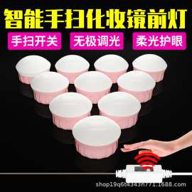 化妆灯led梳妆台化妆镜子灯泡浴室卫生间镜前灯串调光USB跨境热销