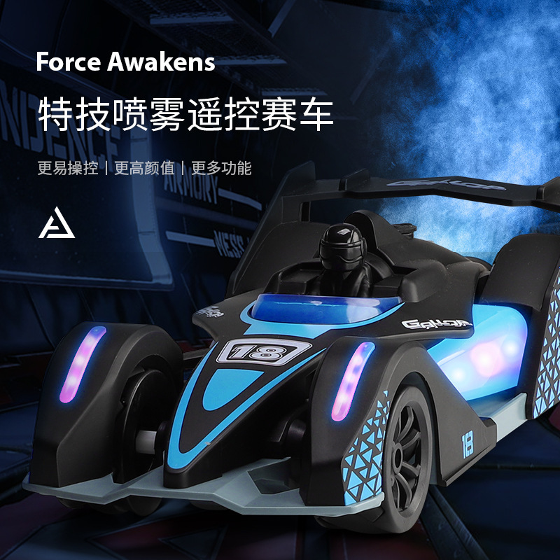 厂家直供 高速变速漂移遥控车灯光音乐 充电F1喷雾遥控儿童玩具车