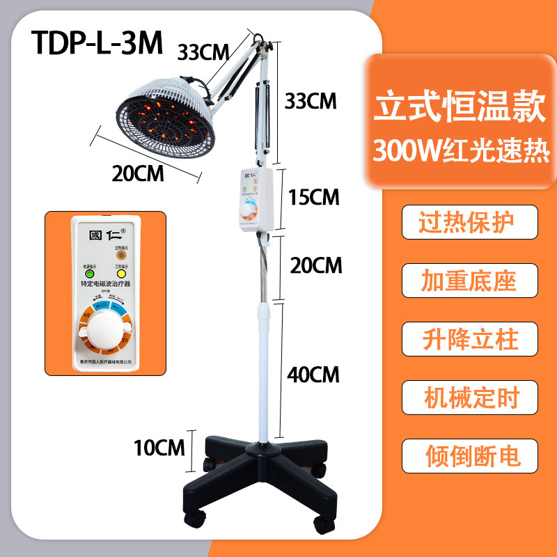 国仁牌神灯医療用TDP電磁波治療器家庭用理学療法器焼き灯遠赤外線理学療法灯|undefined