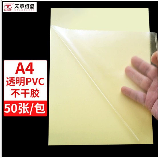 天章 A4 Kraft Paper/Mutous Silver PVC/Glossy Copper Sticker Backstick Laser Inkjet Print