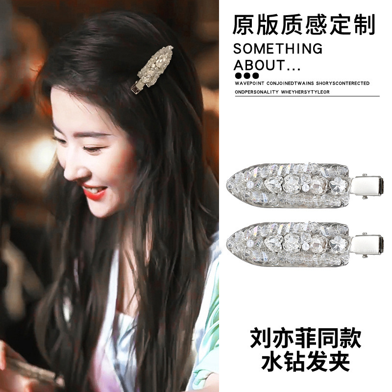 精致水晶无痕夹鸭嘴夹高级感气质侧边夹刘海夹碎发夹韩系发卡发饰|undefined