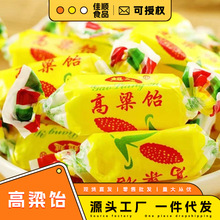 高粱饴软糖麦芽糖正宗混合多口味拉丝水果糖老式饴糖怀旧山东特产