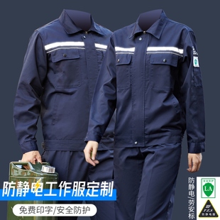 Anti-static work clothes long sleeve spring and autumn blasting electrician insulation factory clothing workshop men's and women's work clothes labor protection suit