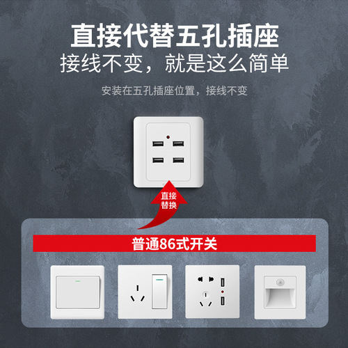 Two-position and four-position USB socket panel Type 86 exposed and concealed wall switch socket 220V36V to 5V power supply