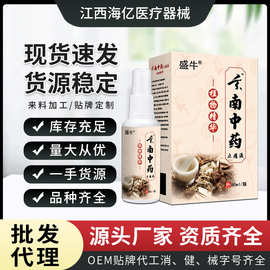玄南中药止痛透骨液颈肩腰腿关节按摩保健外用跑江湖地摊热销喷剂