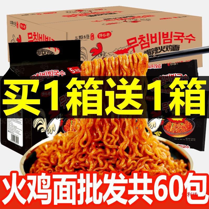 火鸡面一整箱30袋成箱批发爆辣酱料产双倍辣拌面韩风味方便面