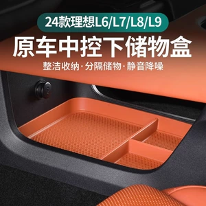 Li Auto L6/L7/L8/L9 mərkəzi konsolun alt saxlama qutusu, qoltuqaltı saxlama matı