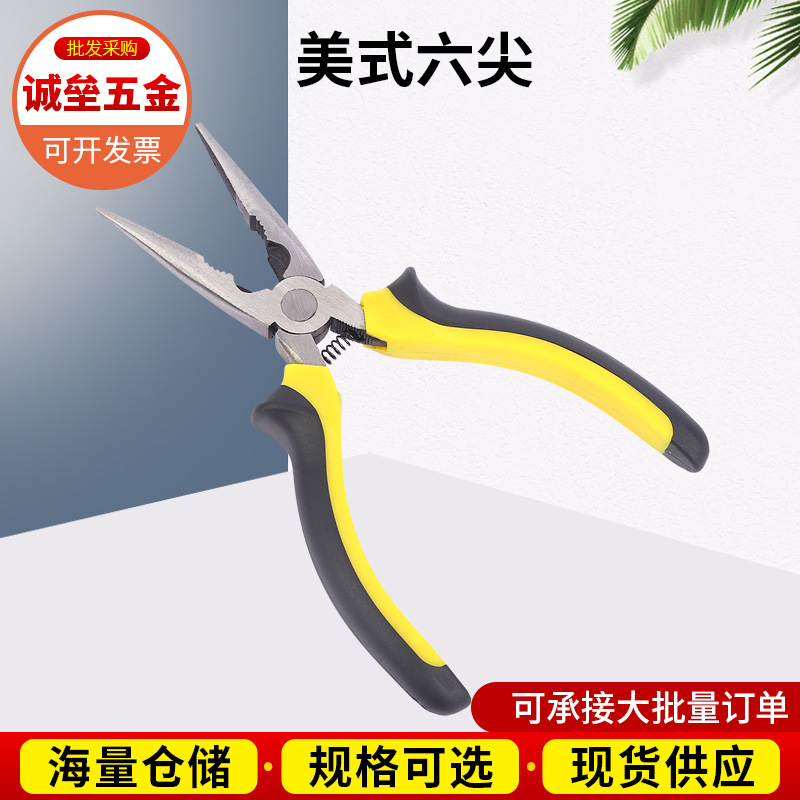 美式六尖 尖嘴钳钳子6寸多功能工具迷你带弹簧老虎钳小号尖头