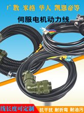 广数伺服电机动力线凯恩帝华大米格电源线航空插头YD28-4芯