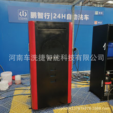 车洗捷自助洗车机 商用高压清洗设备 支持扫码刷卡24小时无人值守