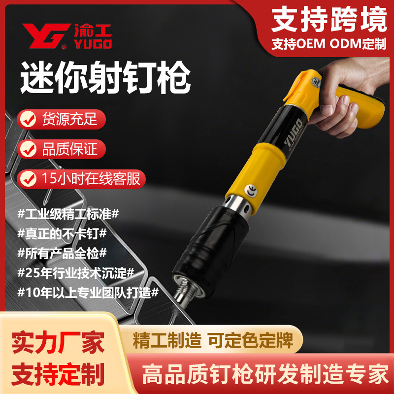 渝工A14-N02迷你炮钉枪射钉枪吊顶工具超静音管卡钉钩钉装修水电