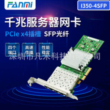 I350AM4оƬPCI-Ex4ǧ���Ŀڹ��˷��������� I350-4SFP/F4