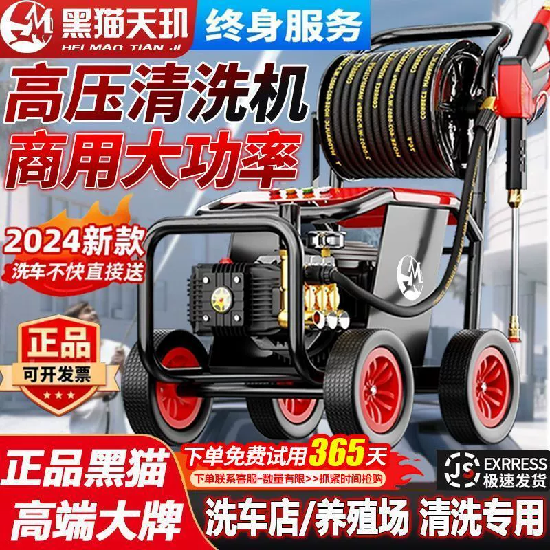 [Многоуровневая регулировка] Машина для очистки сверхвысокого давления Black Cat для мойки автомобилей, бытового, коммерческого разведения и мытья полов, четырехуровневая мощность 220 В.