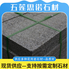 五莲灰火烧板地面工程用板材 三公分厚花岗岩石板地铺砖广场板