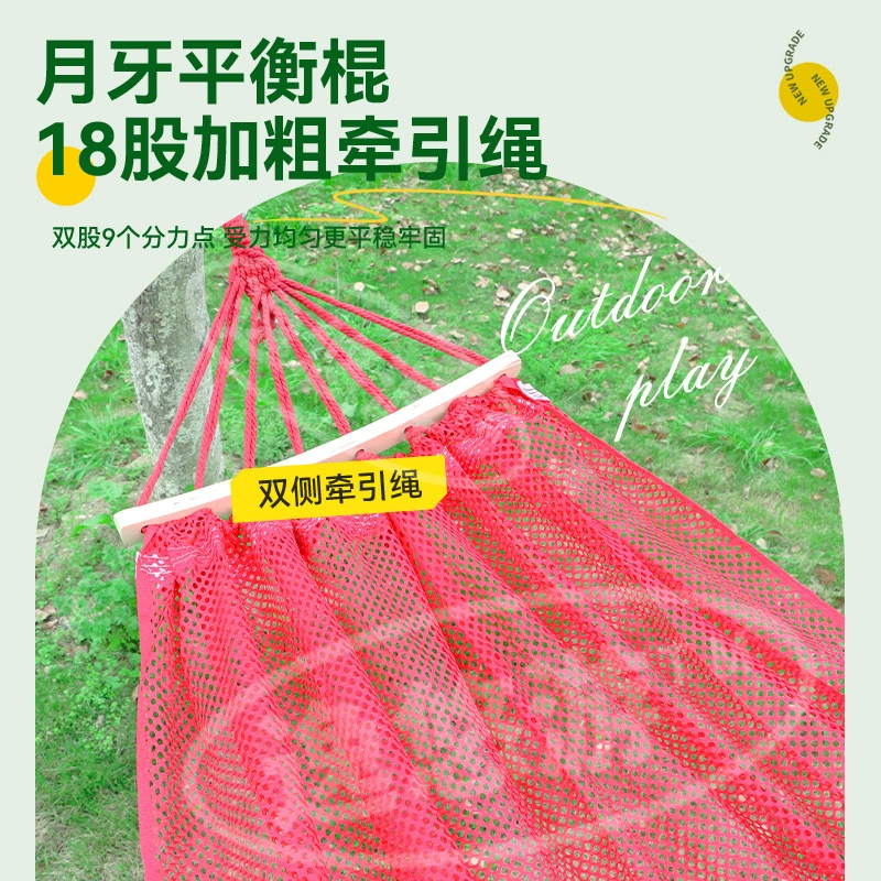 Travel silk street swings for double, increased thickness, anti-rollover