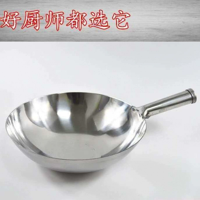 Вок с круглым дном для отеля, бытовая газовая плита, сковорода из нержавеющей стали с антипригарным покрытием для отеля, утолщенный вок для столовой без покрытия.