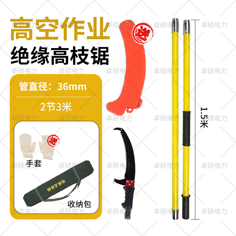 Sierra de rama alta aislada, sierra manual de reparación de rama gruesa de jardín, sierra de gran altitud, sierra de doble gancho, tijera de rama alta telescópica, sierra de rama alta