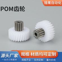POM注塑塑胶塑料齿轮配件PEEK链轮MC尼龙齿轮UPE加工圆柱直齿轮