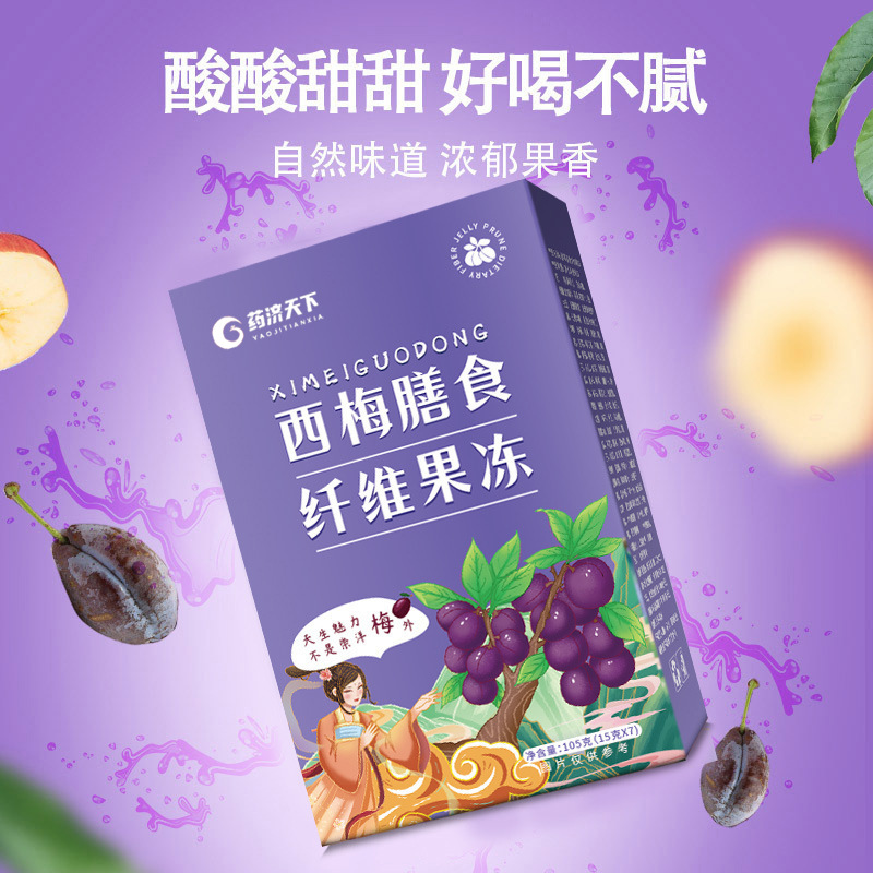 Wholesale Prunes Dietary Fiber Enzyme Jelly, Prebiotics Probiotics Collagen Fruit and Vegetable Enzyme Jelly Manufacturer's Dropshipping