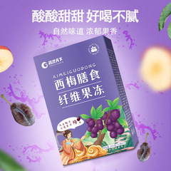 Wholesale Prunes Dietary Fiber Enzyme Jelly, Prebiotics Probiotics Collagen Fruit and Vegetable Enzyme Jelly Manufacturer's Dropshipping