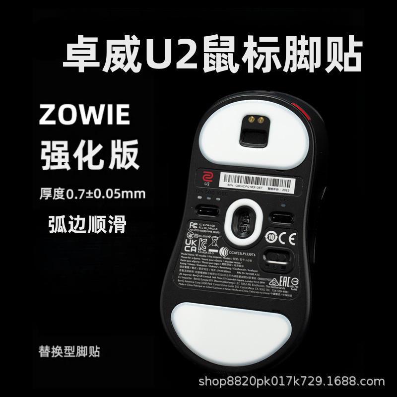 Suitable for Zhuowei U2 Mouse Foot Sticker ZA13-DW FK2-DW S2-DW Ice Version Smooth and Durable Control Version Foot Sticker Suitable for Zhuowei U2 Mouse Foot Sticker ZA13-DW FK2-DW S2-DW Ice Version Smooth and Durable Control Version Foot Sticker
