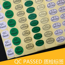 QC�G��PASSED�˺�QCPASS�|�z�����z�̘�pass�N���aƷ�z�ϸ��N��
