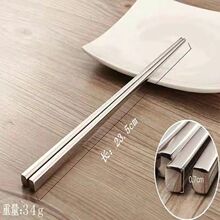 食品级304不锈钢实心方筷加厚韩式全方形防滑防霉耐高温高档筷子