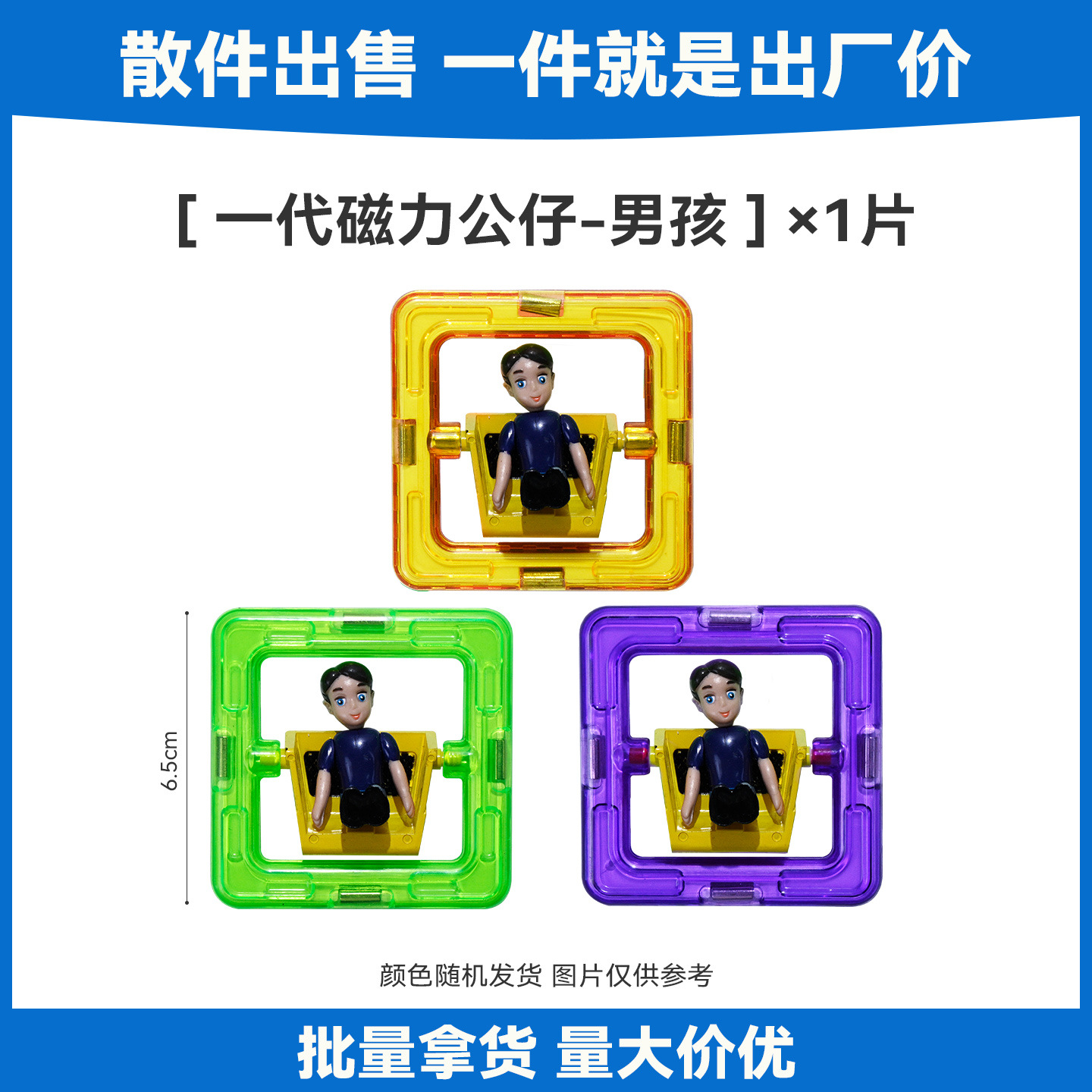 公仔男孩