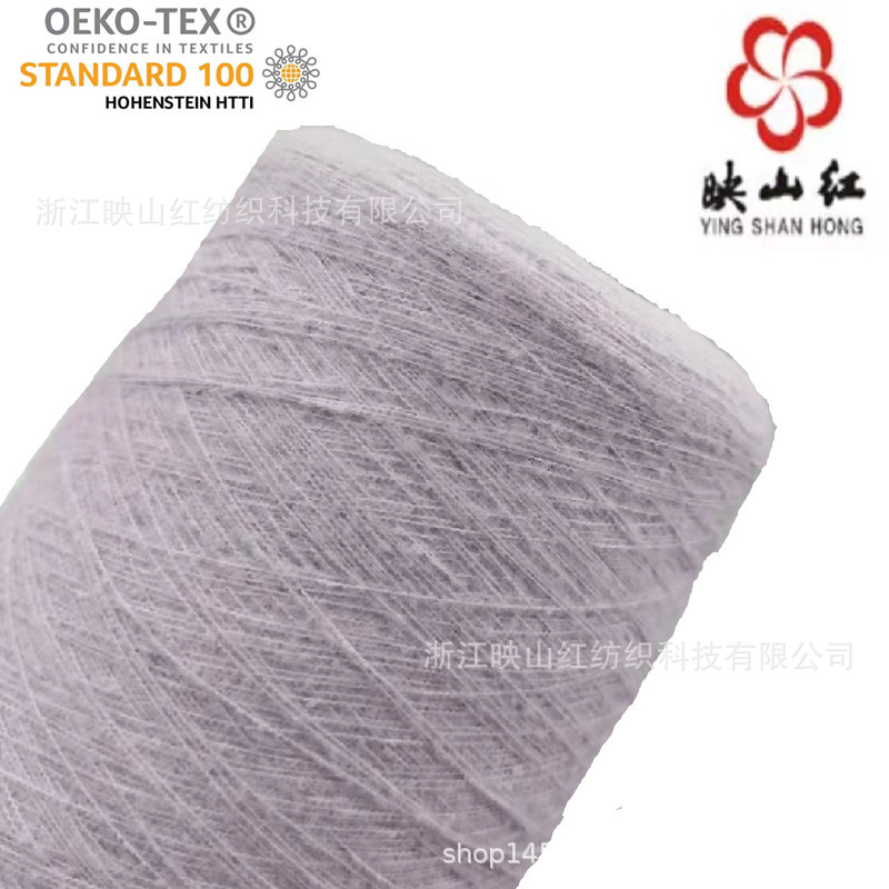 映山红厂家腈纶直销24涤绒磨毛纱花特种式纱线可筒纱定染